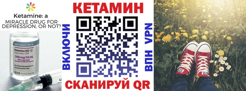 Кетамин VHQ Карачев